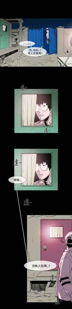 Page 47 of min xi 敏希 ch.1~7中文