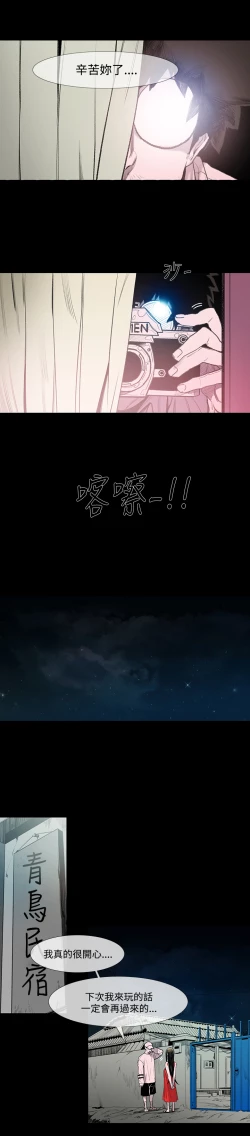 Page 69 of min xi 敏希 ch.1~7中文