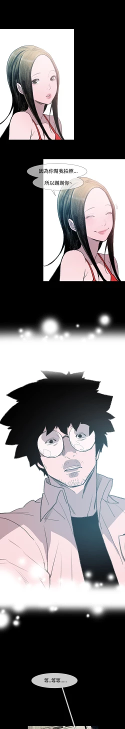 Page 83 of min xi 敏希 ch.1~7中文