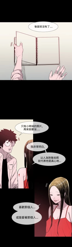 Page 95 of min xi 敏希 ch.1~7中文