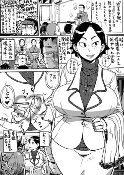 Page 10 of Kikan Hitozuma Vol. 1-4