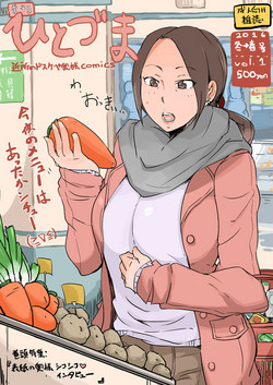 Download Kikan Hitozuma Vol. 1-4