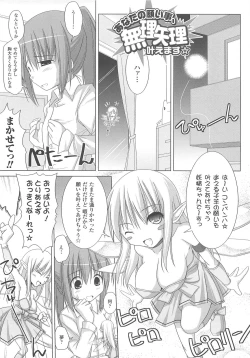 Page 101 of Paizuri