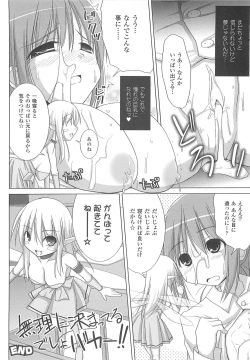 Page 110 of Paizuri