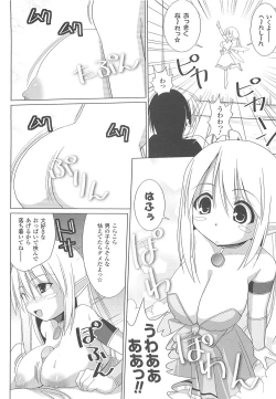 Page 114 of Paizuri