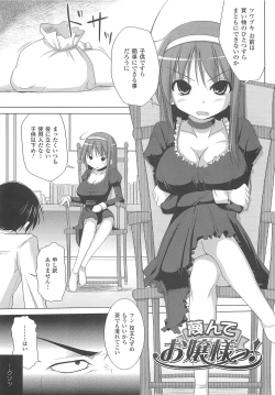 Page 131 of Paizuri