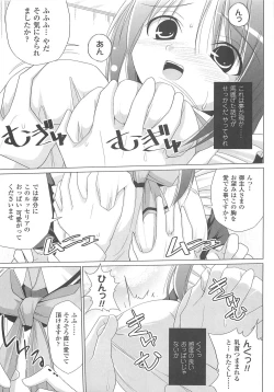 Page 149 of Paizuri