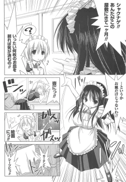 Page 20 of Paizuri
