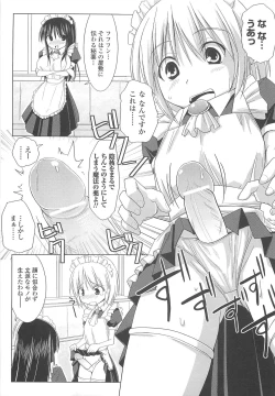 Page 23 of Paizuri