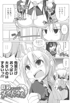 Page 61 of Paizuri