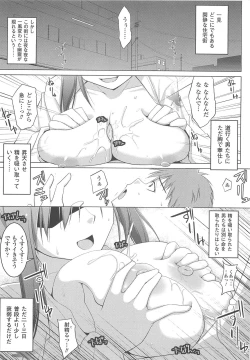 Page 7 of Paizuri