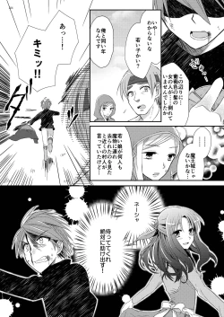 Page 2 of Eien ni Kimi to