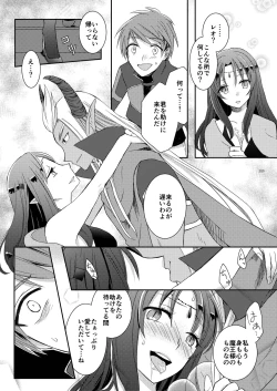 Page 5 of Eien ni Kimi to