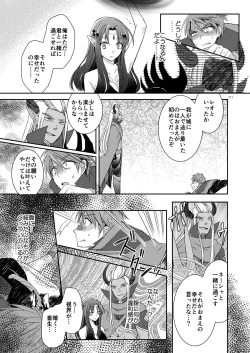 Page 7 of Eien ni Kimi to