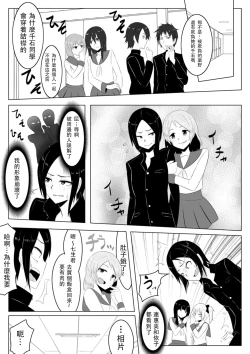 Page 18 of Hikaru Glass Suna Mamire no Diamond