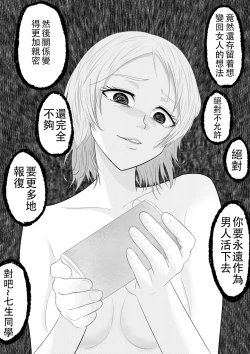 Page 28 of Hikaru Glass Suna Mamire no Diamond