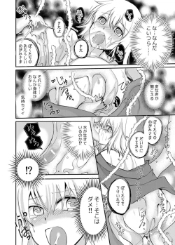 Page 4 of Izumi no Yousei to Megami ni sareta Ore
