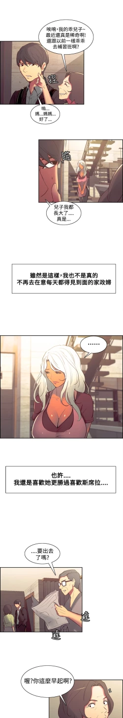 Page 127 of Domesticate the Housekeeper 调教家政妇 Ch.29~43中文