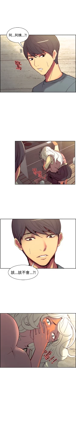 Page 139 of Domesticate the Housekeeper 调教家政妇 Ch.29~43中文