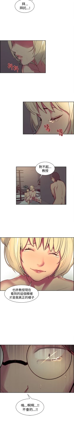 Page 14 of Domesticate the Housekeeper 调教家政妇 Ch.29~43中文