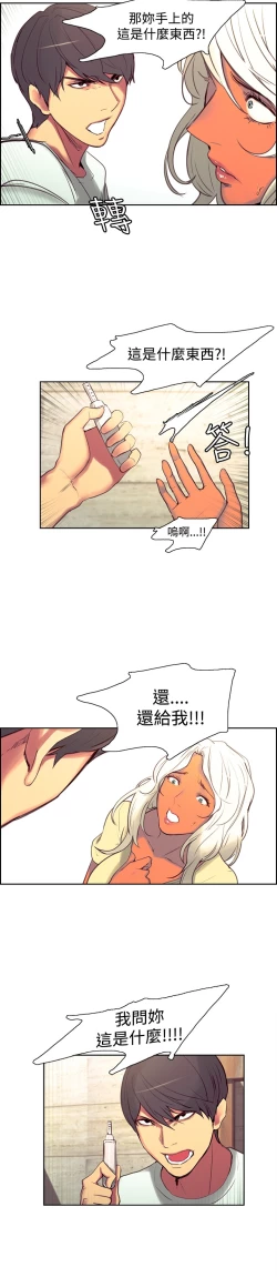 Page 150 of Domesticate the Housekeeper 调教家政妇 Ch.29~43中文