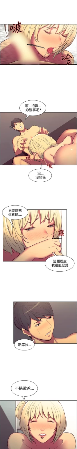 Page 164 of Domesticate the Housekeeper 调教家政妇 Ch.29~43中文