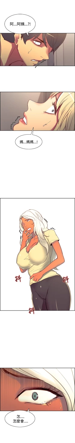 Page 174 of Domesticate the Housekeeper 调教家政妇 Ch.29~43中文