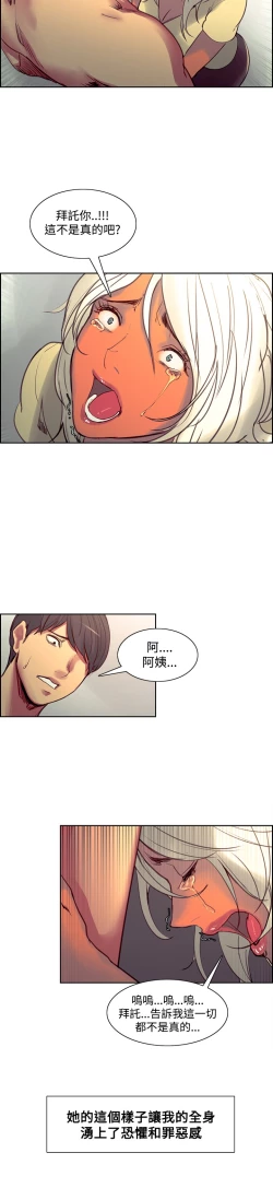 Page 189 of Domesticate the Housekeeper 调教家政妇 Ch.29~43中文