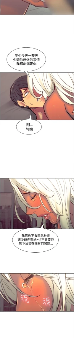 Page 200 of Domesticate the Housekeeper 调教家政妇 Ch.29~43中文