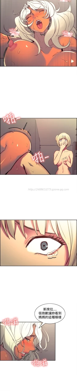 Page 204 of Domesticate the Housekeeper 调教家政妇 Ch.29~43中文