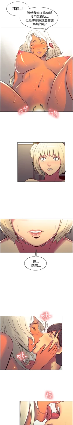 Page 205 of Domesticate the Housekeeper 调教家政妇 Ch.29~43中文