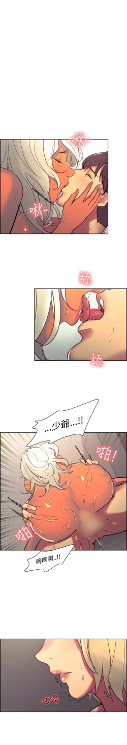 Page 210 of Domesticate the Housekeeper 调教家政妇 Ch.29~43中文