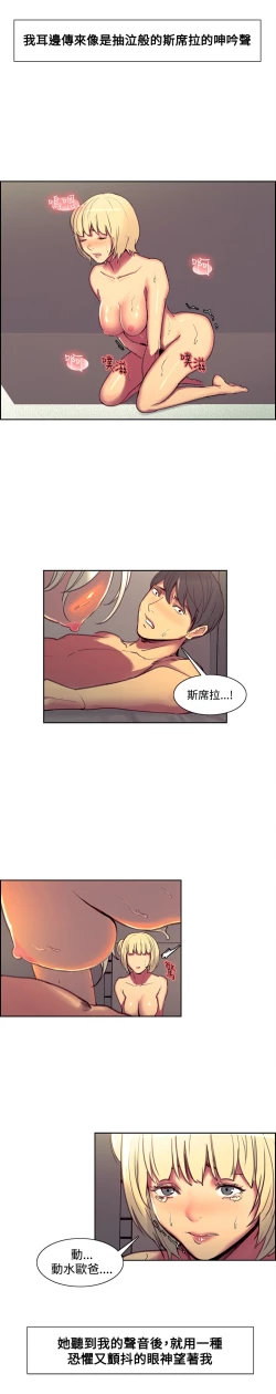 Page 223 of Domesticate the Housekeeper 调教家政妇 Ch.29~43中文