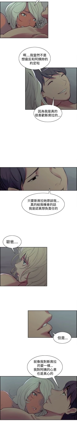 Page 249 of Domesticate the Housekeeper 调教家政妇 Ch.29~43中文
