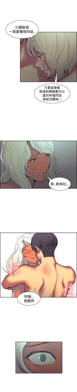 Page 251 of Domesticate the Housekeeper 调教家政妇 Ch.29~43中文