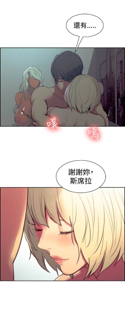 Page 252 of Domesticate the Housekeeper 调教家政妇 Ch.29~43中文