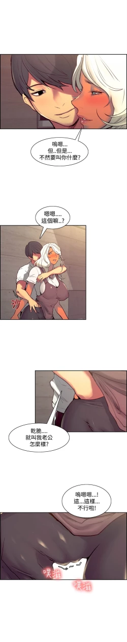 Page 258 of Domesticate the Housekeeper 调教家政妇 Ch.29~43中文