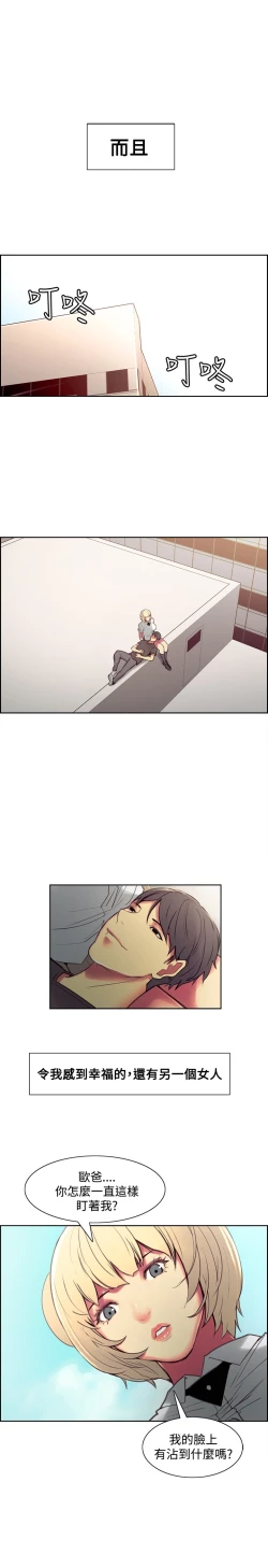 Page 262 of Domesticate the Housekeeper 调教家政妇 Ch.29~43中文