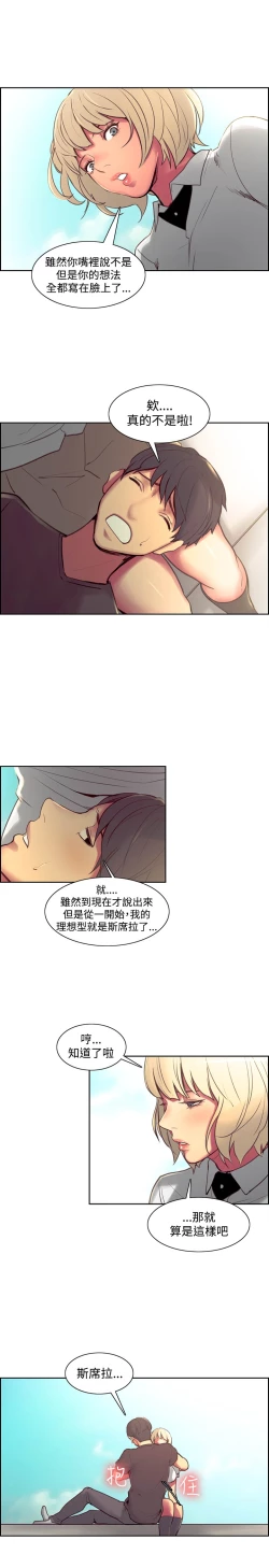 Page 264 of Domesticate the Housekeeper 调教家政妇 Ch.29~43中文