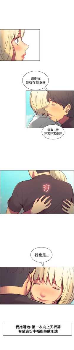 Page 265 of Domesticate the Housekeeper 调教家政妇 Ch.29~43中文