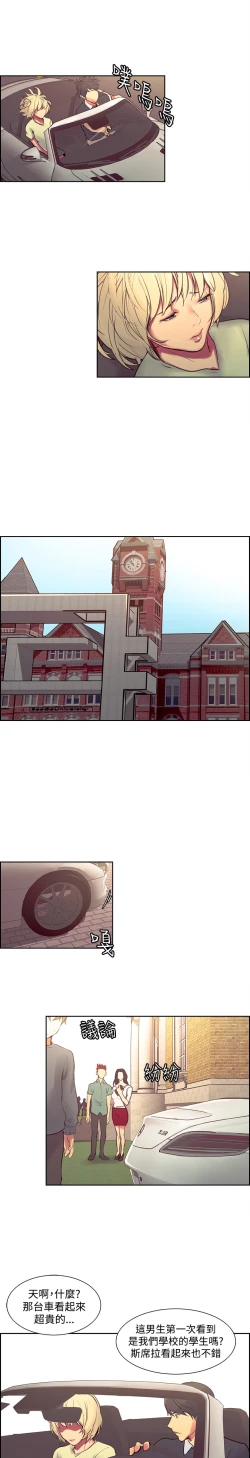 Page 27 of Domesticate the Housekeeper 调教家政妇 Ch.29~43中文