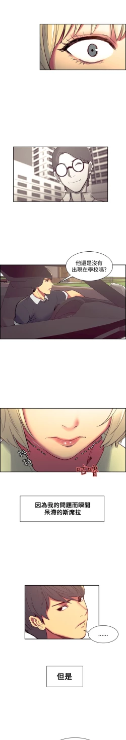 Page 31 of Domesticate the Housekeeper 调教家政妇 Ch.29~43中文