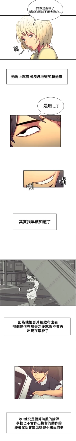 Page 32 of Domesticate the Housekeeper 调教家政妇 Ch.29~43中文