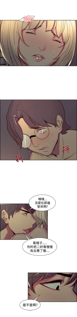 Page 3 of Domesticate the Housekeeper 调教家政妇 Ch.29~43中文