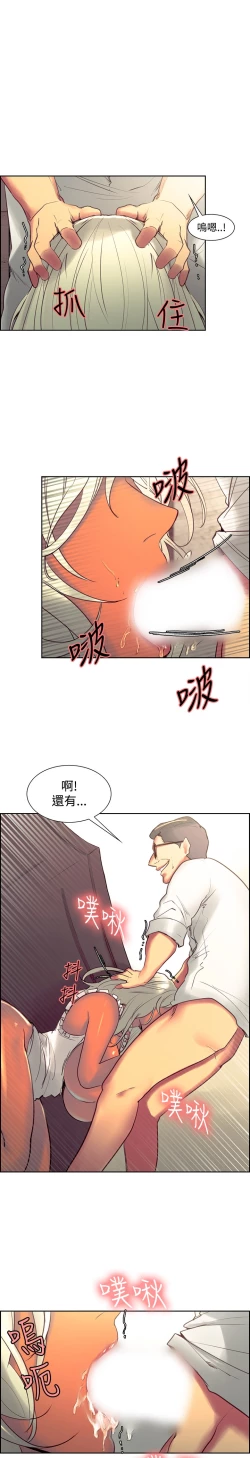 Page 70 of Domesticate the Housekeeper 调教家政妇 Ch.29~43中文