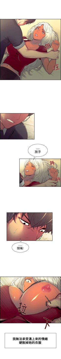 Page 83 of Domesticate the Housekeeper 调教家政妇 Ch.29~43中文