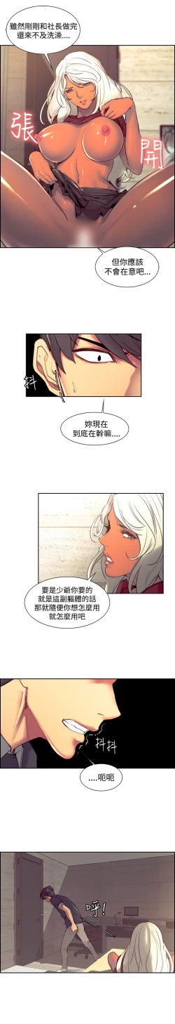 Page 87 of Domesticate the Housekeeper 调教家政妇 Ch.29~43中文