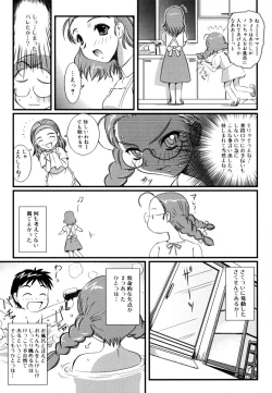 Page 104 of Shota Zuki Onetaro One-san Anthology 2