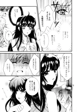 Page 123 of Shota Zuki Onetaro One-san Anthology 2