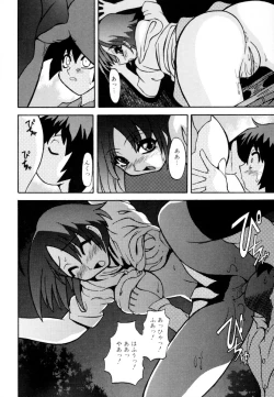 Page 140 of Shota Zuki Onetaro One-san Anthology 2